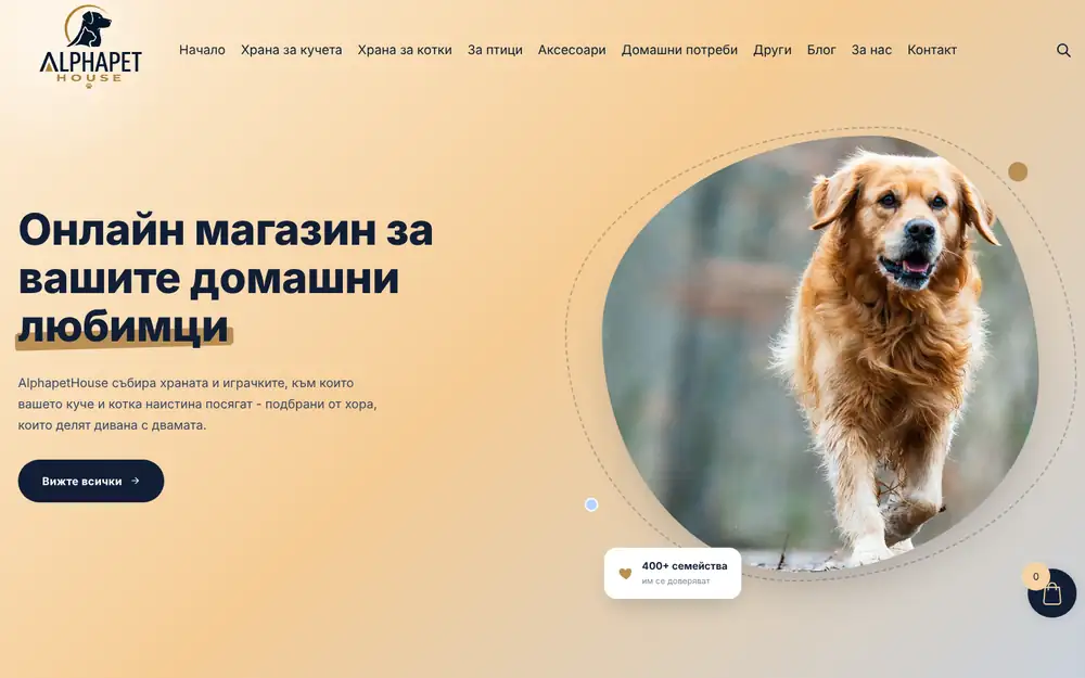 Сайт alphapethouse.com