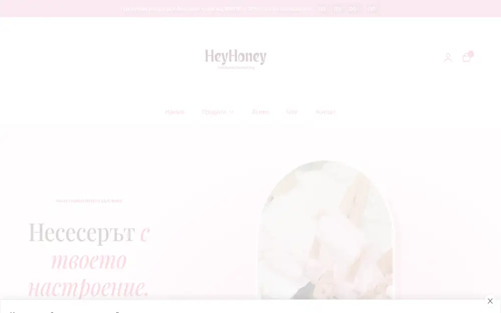 Сайт heyhoney.bg