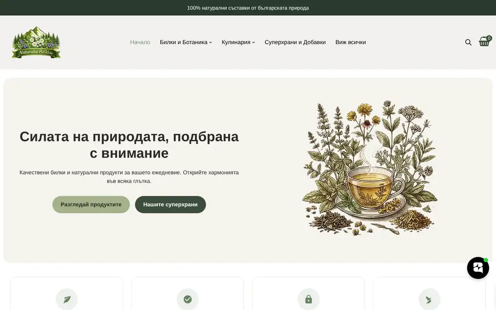 Сайт naturalnibilki.bg