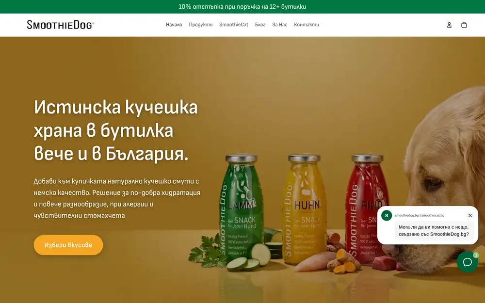 Сайт smoothiedog.bg