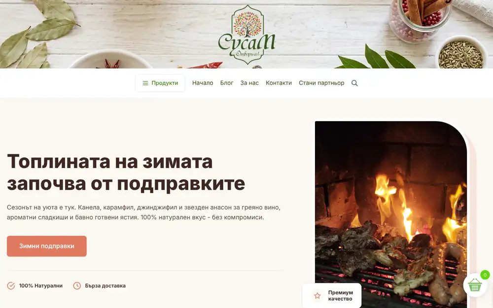 Сайт susam.shop